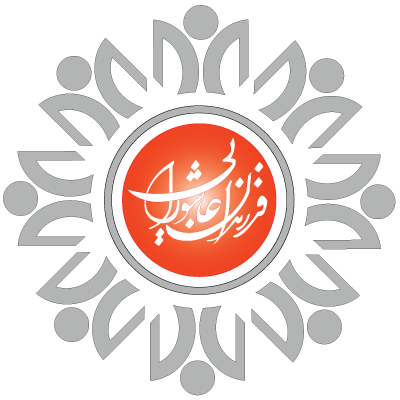 فرزندان عاشورایی